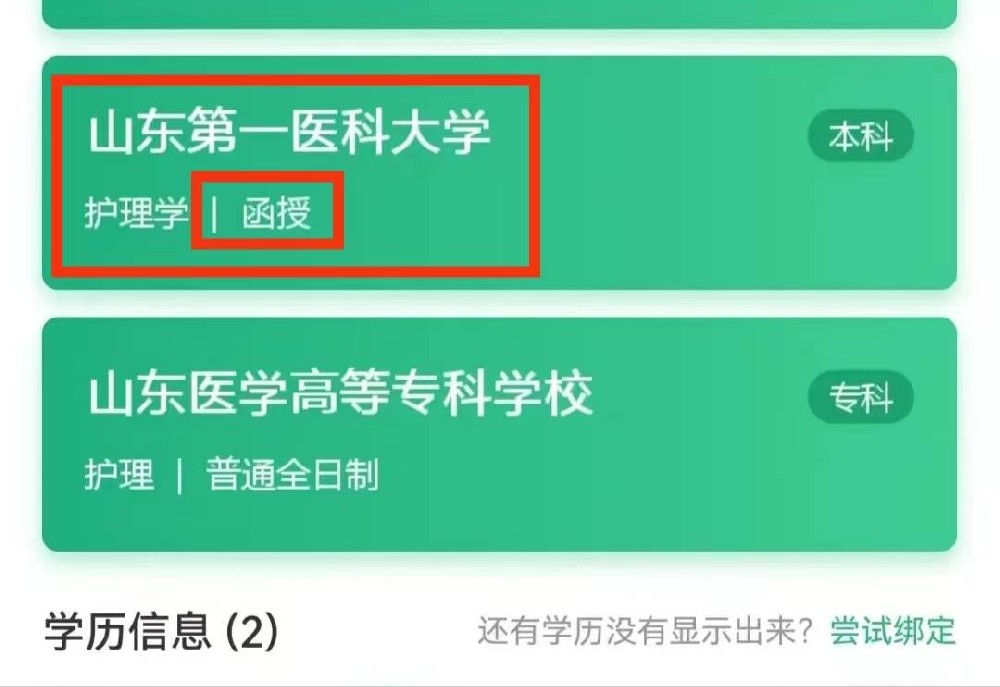 函授和业余的区别？