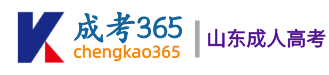 山东师范大学-成考院校-山东成人高考-山东成人高考